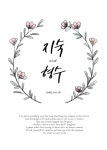 CLASS101 | 한번 배우면 평생 활용할 수 있는 감각적인 디지털 캘리그라피 한번 배우면 평생 활용할 수 있는 감각적인 디지털 캘리그라피 | 채채