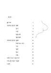 - 나의 마음, 감정 바로 알고 받아들이기 - 내 마음 나도 모르겠어! - 나의 마음, 감정 바로 알고 받아들이기 - | 마음별여행자