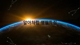 CLASS101 | 나를 바꾸는 알아차림명상 나를 바꾸는 알아차림명상 | 유안