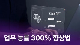 생산성 · 업무생산성 · 자동화 클래스 추천 | CLASS101+ | 세상의 모든 클래스