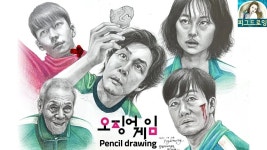CLASS101 | 원리를 이해하며 배우는 쉽고 재미있는 연필 인물화 클래스 원리를 이해하며 배우는 쉽고 재미있는 연필 인물화 클래스 | 피그드로잉