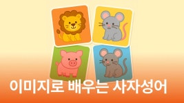 CLASS101 | 노래로 배우는 세상 <3 Languages> 노래로 배우는 세상 <3 Languages>  | 주니토니(JunyTony)