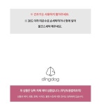 딩독 순삭 토스트 - S.I.VILLAGE [KNOLLO LIFE]딩독 순삭 토스트 - 