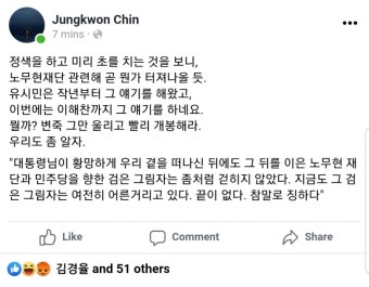 오늘자 진중권 (feat.김경율) jpg. : 클리앙