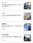 과학 30% 근황 : 클리앙