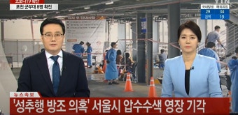[속보] '성추행 방조 의혹' 서울시 압수수색 영장 기각 : 클리앙