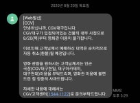 대구 CGV 단전으로 영업중단이라는 말이 있네요 : 클리앙