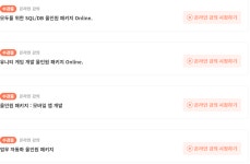 점점 인터넷 강좌도 스팀화 되어가고 있습니다. : 클리앙