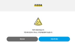 반올림피자 성공했어요 : 클리앙