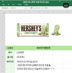 CU 10월 1주 신제품 근황.jpg : 클리앙