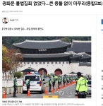 한글날 집회(20.10.09집회 소식) : 클리앙