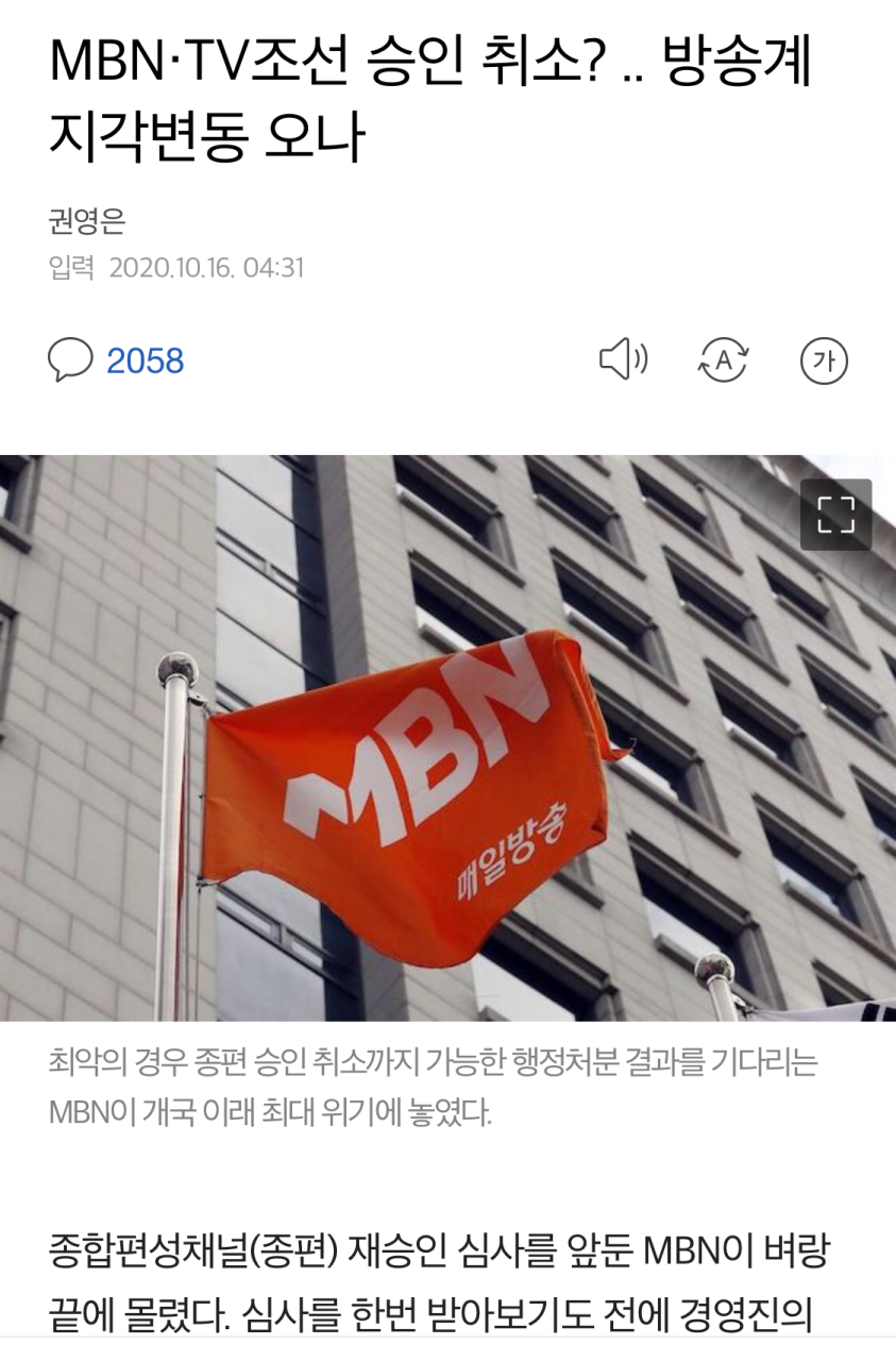 박재홍의 한판승부 프로그램 징계 조치 취소 소송, 법원 판단에 방송통신위원회 뒤흔들림