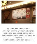 추천받은 화성 봉담 중국집 : 클리앙