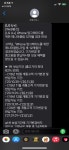 폰바꾸라고 문자왔네요 : 클리앙