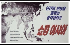 아재들 쇼킹하게 만들었던 그 영화.jpg : 클리앙