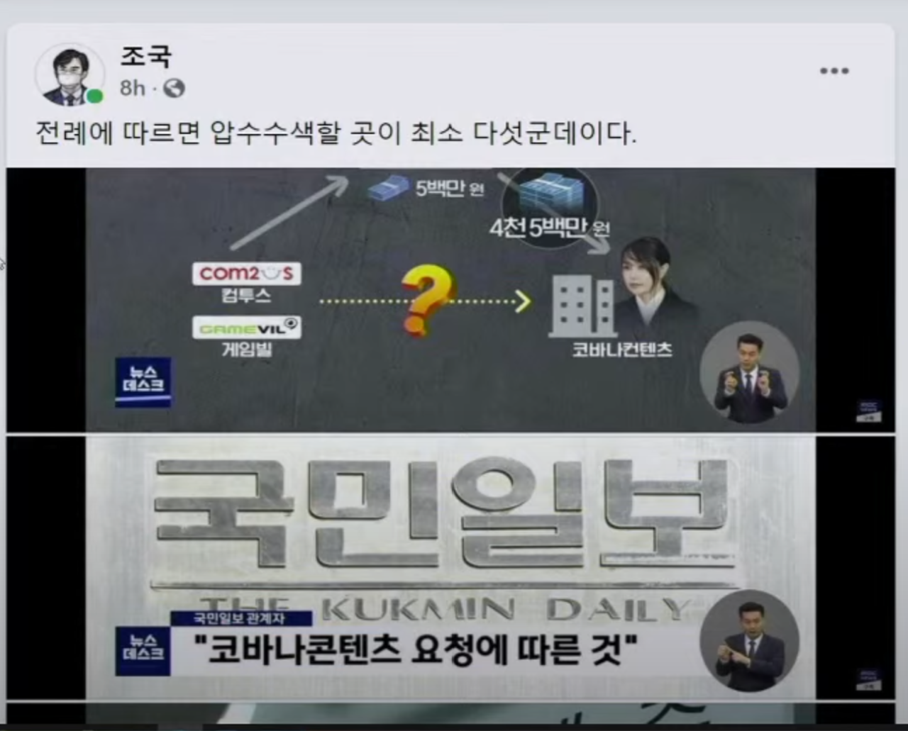 김건희 여사와 윤 전 대통령 부부 사저 압수수색 종료, 관련 의혹 확대 예상