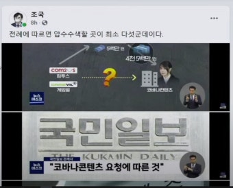 김건희 관련 최소한 5군데는 압수수색을 해야 된답니다. : 클리앙