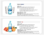 건강한 탄산수.. : 클리앙