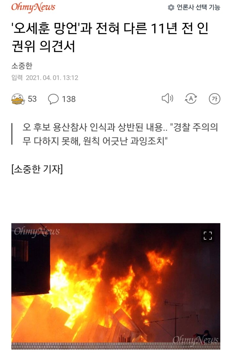 서울시, 오세훈 시장 북한 쓰레기풍선 화재 대비 긴급대책 회의