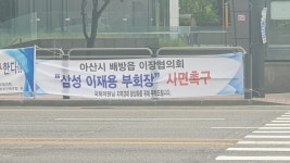 국회 정문 건너편 현수막 근황.jpg : 클리앙