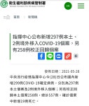 대만, 28일 지역감염 555, 해외유입 2, 사망 19 : 클리앙