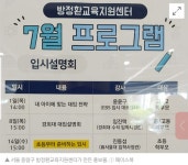 초등부터 입시 준비... 황당한 방정환교육지원센터 : 클리앙