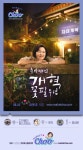 추미애의 개혁 꽃 필 무렵 : 클리앙