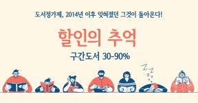 [도정제] 도정제 카르텔을, ⟨북새통⟩과 ⟨온구서점⟩으로! : 클리앙