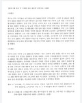 공인중개사 합격예상이니 다음엔 세무사를 따볼...jpg : 클리앙