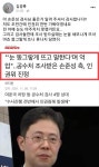 세상 억울했던 손준성 검사. 인권위에 진정. : 클리앙