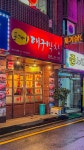 송파동 포대인대구막창. : 클리앙