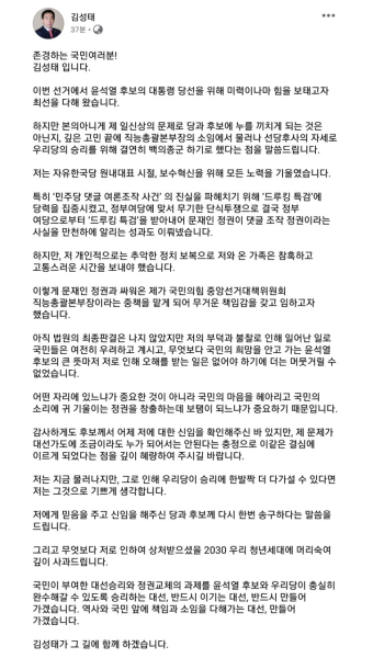 [정치] 김성태 선대위 전격 사퇴 '백의종군하겠다' : 클리앙