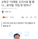 만덕산에 들어가 있어서 세상 돌아가는걸 몰랐나요 : 클리앙