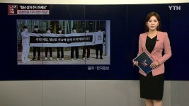 [뉴있저] 청년들 상처 주지 마세요..땅끝마을 지지선언의 진실? : 클리앙