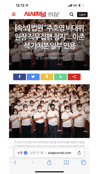 [속보] 법원 “주호영 비대위원장 직무집행 정지”…이준석 가처분 일부 인용 : 클리앙