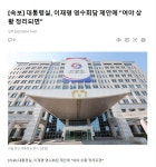 [속보] 대통령실, 이재명 영수회담 제안에 여야 상황 정리되면 : 클리앙