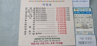 경주 식당 후기 3 : 클리앙