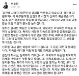 이수진 의원 김진태 사태, 왜 애꿎은 국민이 고스란히 감당해야 합니까? : 클리앙