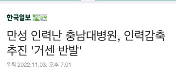 2찍들이 원한 세상 : 클리앙