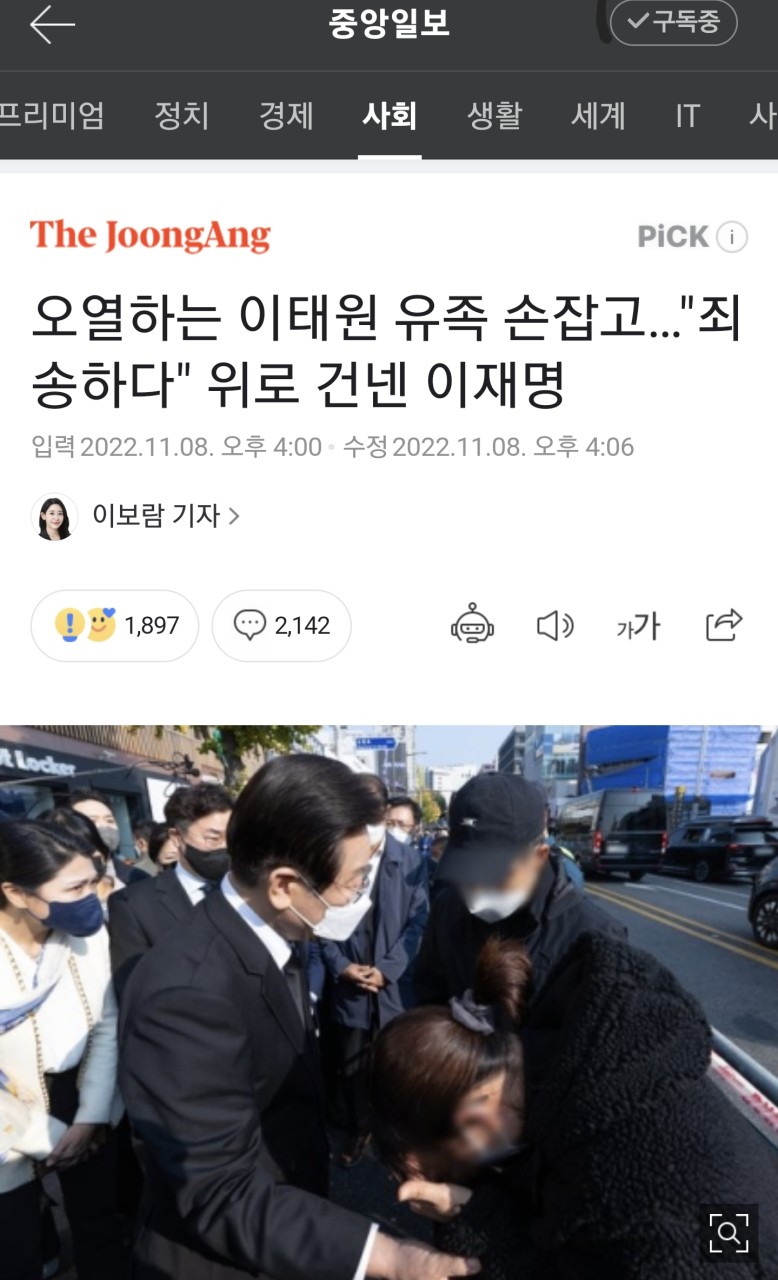 이재명, 무안공항 유족들 위로…최대한의 지원 약속