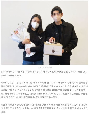 이정후가 파울타구에 맞아 부상당한 팬을 찾아갔었네요 : 클리앙