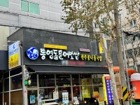 영호남 화합의 장 : 클리앙