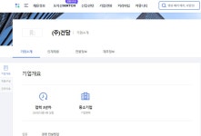 의외로 한국에 있는 회사 : 클리앙