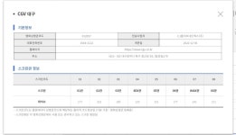CGV 대구 오픈 예정 : 클리앙