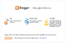 구글 블로거 애드센스 활성화가 안됩니다. : 클리앙
