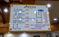 삼대천왕에 나오는 여주막국수집 : 클리앙