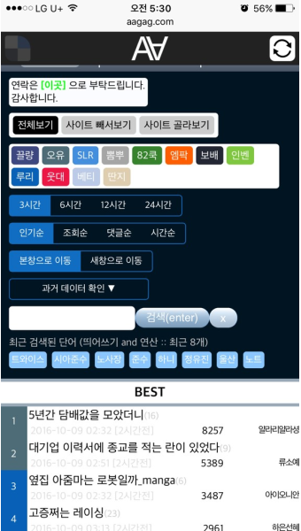 볼라고앱은 aagag 사이트랑 비슷 하군요 : 클리앙