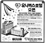 천호동의 명소 목산백화점 : 클리앙