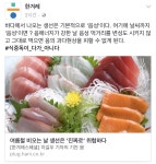 비오는 날 회먹으면 안된다는 한겨레 수준