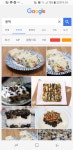 아침부터 가슴이 콩떡콩떡 뛰네요